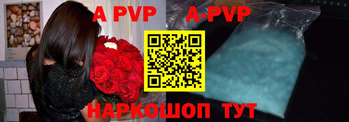 Alfa_PVP крисы CK  Alpha-PVP  Одинцово  APVP СК  Вход с VPN  Alfa_PVP Crystall 