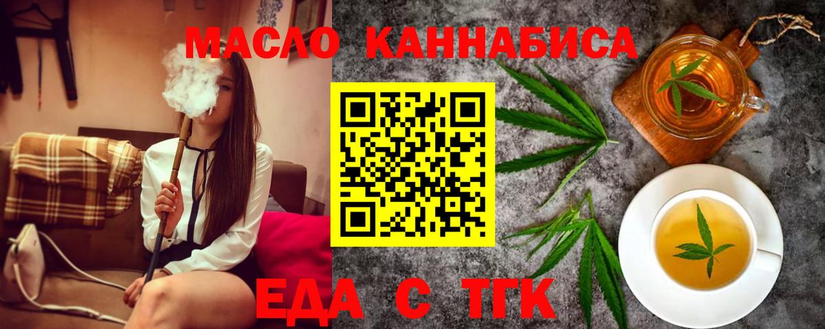 Canna-Cookies марихуана  Вход с VPN  Одинцово 
