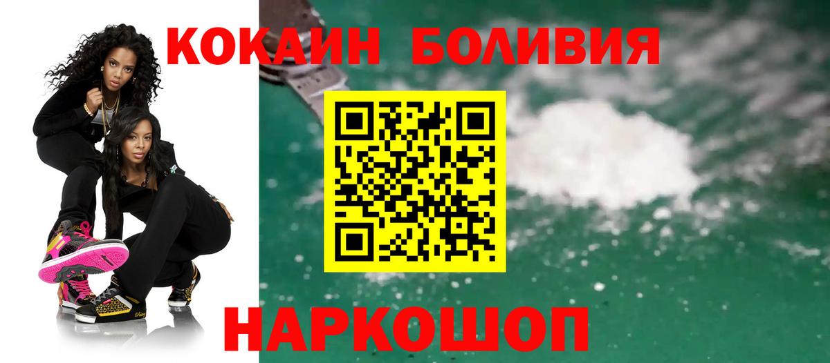 Cocaine 99% Одинцово