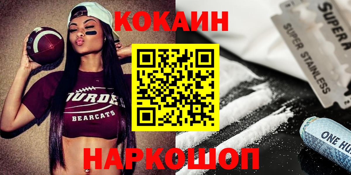 Кокаин Перу  Вход с VPN  Одинцово 