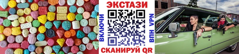 ЭКСТАЗИ 250 мг  Одинцово 