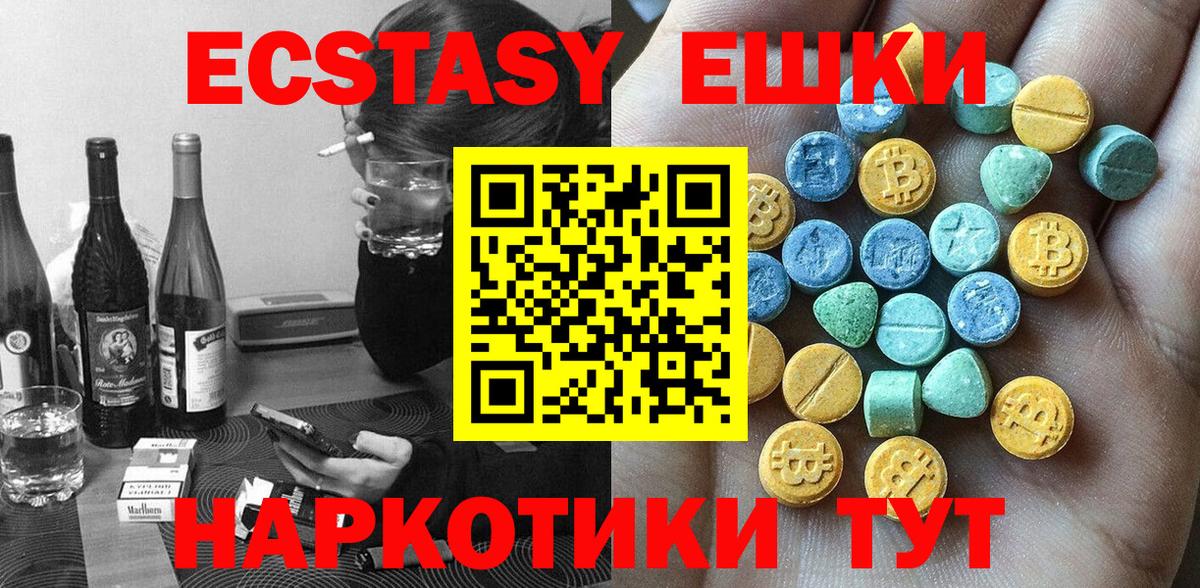 Экстази  блэк спрут как зайти  Одинцово  Вход с VPN  ЭКСТАЗИ 280мг  ЭКСТАЗИ Punisher 