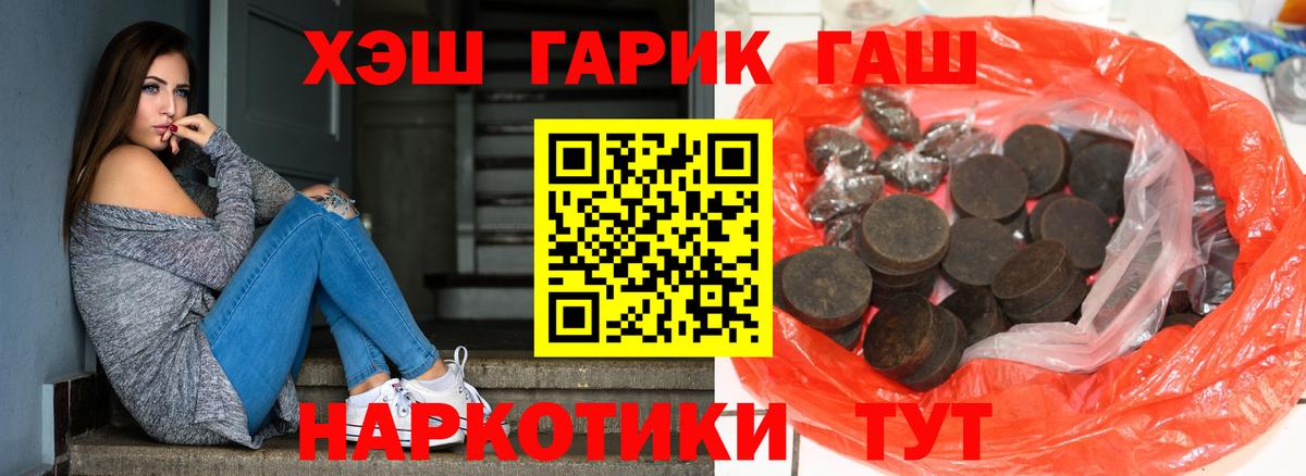 Одинцово  Гашиш гашик  Гашиш  Гашиш гарик  Вход с VPN 