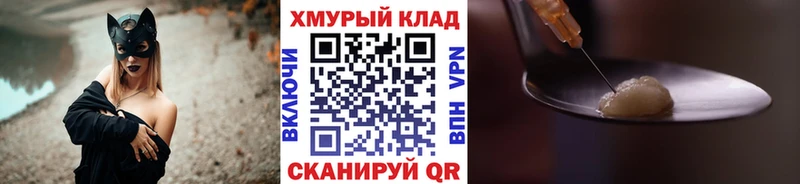 Героин хмурый  закладки  Одинцово 