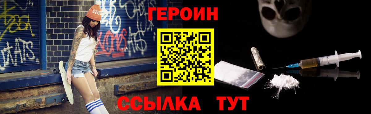 Одинцово  ГЕРОИН Афган  Вход с VPN 