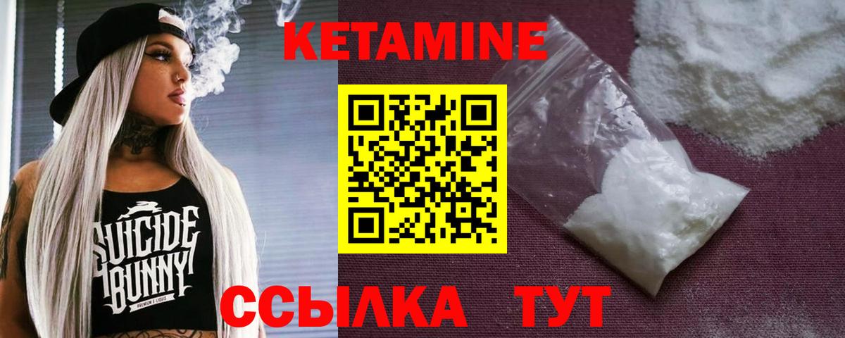Кетамин ketamine  КЕТАМИН VHQ  Одинцово  Вход с VPN 