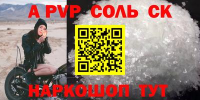 а пвп мука Новозыбков
