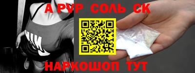 круглые Сланцы