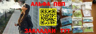а пвп мука Новозыбков