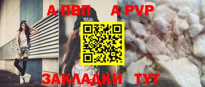 Альфа ПВП Новокубанск
