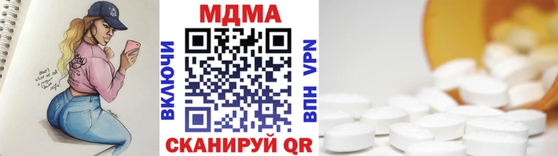 магазин продажи наркотиков  Одинцово  MDMA молли 