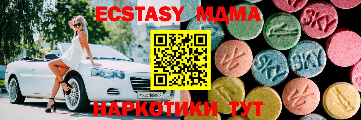 Мефедрон кристаллы  МЕТАМФЕТАМИН  Alpha-PVP СК кристаллы  Кокаин  ГАШИШ  МАРИХУАНА  Вход с VPN  Одинцово  ГАШ 