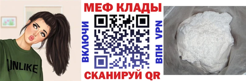как найти   Одинцово  Мефедрон mephedrone 