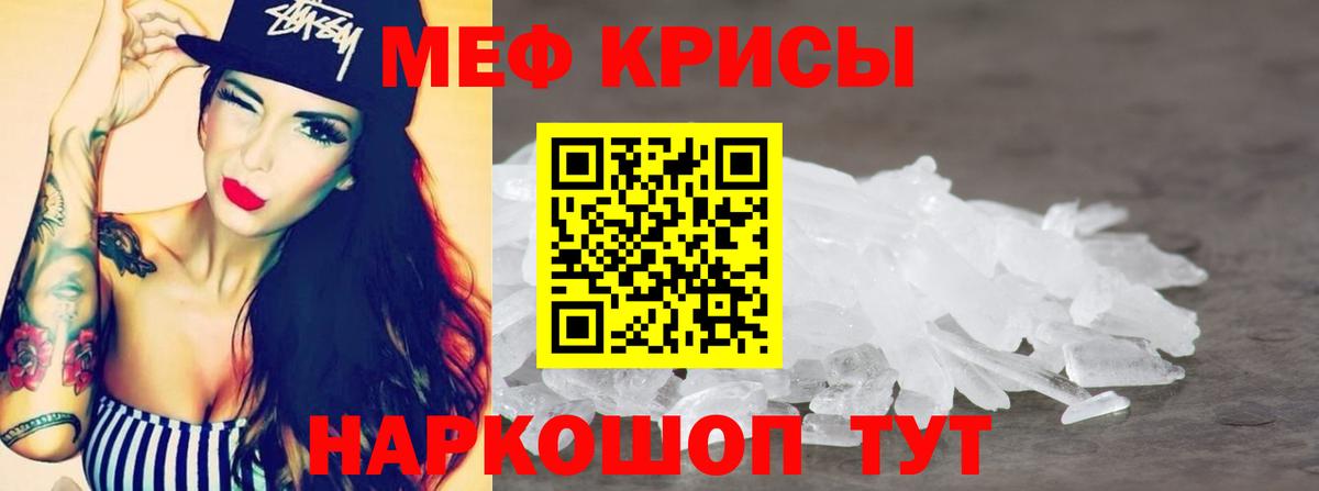 купить  сайты  МЕФ  Мефедрон  Вход с VPN  МЯУ-МЯУ кристаллы  МЕФ мука  Одинцово 