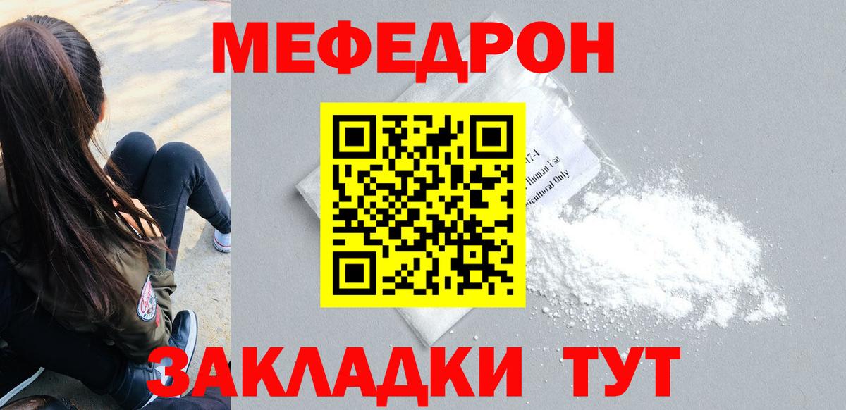 Меф кристаллы Одинцово