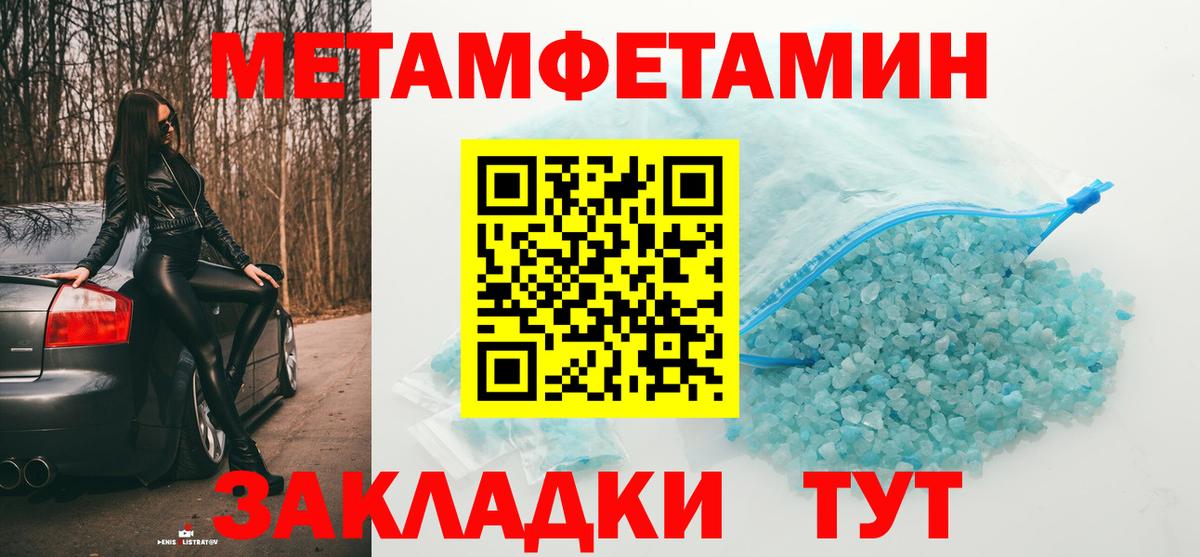Одинцово  МЕТАМФЕТАМИН кристалл  Вход с VPN  МЕТАМФЕТАМИН кристалл 
