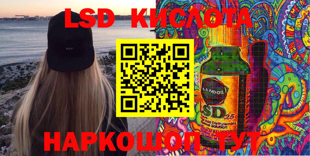 Наркотические марки 1,5мг Одинцово