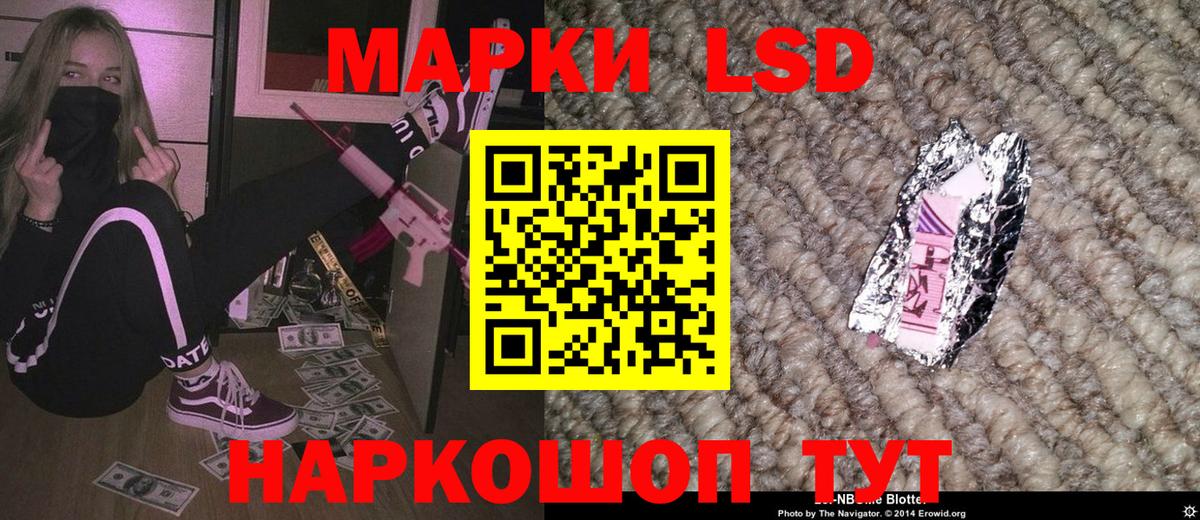 Наркотические марки 1500мкг  Наркотические марки  Одинцово  Вход с VPN 