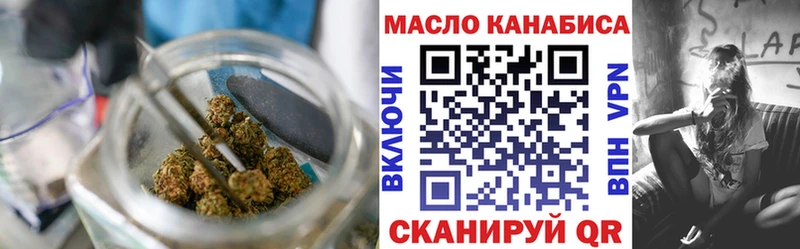ТГК THC oil Одинцово