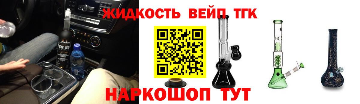 Дистиллят ТГК Wax  Вход с VPN  Одинцово 